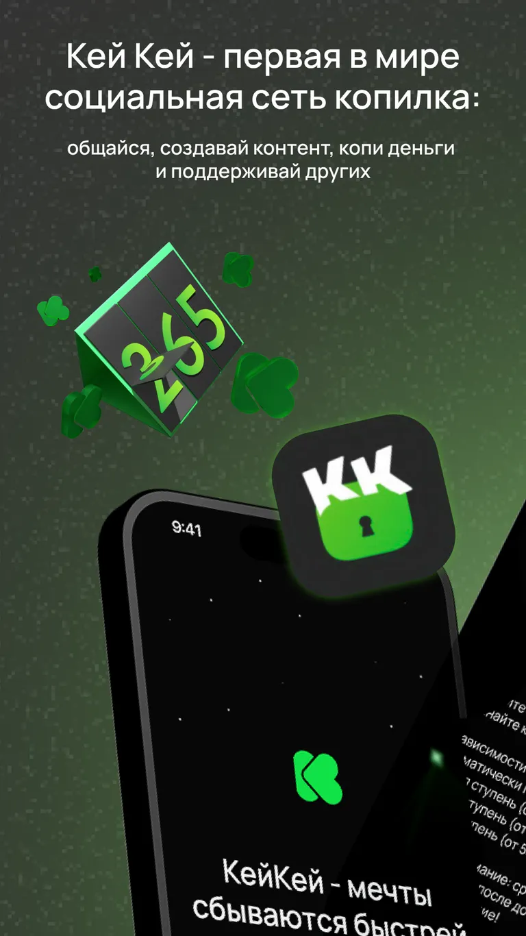 KeyKey — настройки